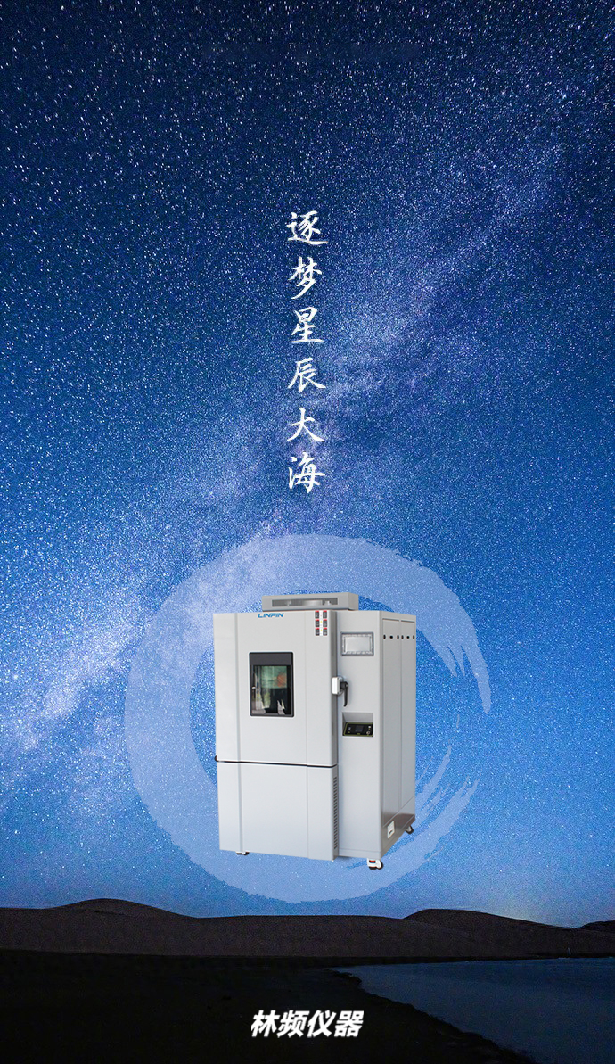 同心聚力 共創(chuàng)未來｜林頻儀器新春寄語